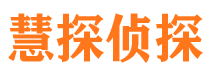 肃宁市侦探公司